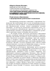 Научная статья на тему 'Частное религиозное образование в Таджикистане: современное положение, проблемы и выводы'