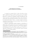 Научная статья на тему 'Частноправовая ответственность органов и должностных лиц государства'