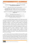 Научная статья на тему 'ЧАСТНОПРАВОВЫЕ ЭЛЕМЕНТЫ УГОЛОВНОГО ПРЕСЛЕДОВАНИЯ В ОБЫЧНОМ ПРАВЕ КИРГИЗОВ'