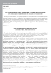 Научная статья на тему 'Частноправовые средства как инструменты публичной организации предпринимательских отношений'