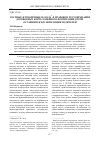 Научная статья на тему 'Частные и публичные начала в правовом регулировании договорных форм семейного воспитания детей, оставшихся без попечения родителей'