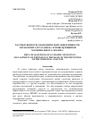 Научная статья на тему 'Частные вопросы экономической эффективности: управление затратами на основе принципов маржинального анализа'