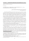 Научная статья на тему 'Частный музей «Старый домик» (1913 1916 гг. ) в Санкт-Петербурге: история формирования и особенности экспозиции'