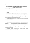 Научная статья на тему 'Частота дефектів зубів і зубних рядів у підлітків 13-17 років залежно від віку'