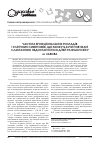 Научная статья на тему 'ЧАСТОТА ФУНКЦІОНАЛЬНИХ РОЗЛАДІВ І КЛІНІЧНИХ СИМПТОМІВ, ЩО МОЖУТЬ БУТИ ПОВ’ЯЗАНІ З ЛАКТАЗНОЮ НЕДОСТАТНІСТЮ В ДІТЕЙ РАННЬОГО ВІКУ м. ЛЬВОВА'