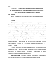 Научная статья на тему 'Частота глубокого резцового перекрытия и функциональных нарушений со стороны ВНЧС у здорового контингента населения'