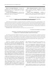 Научная статья на тему 'Частота и амплитуда пульсовой волны при тибетской диагностике дисбаланса регуляторных систем организма'