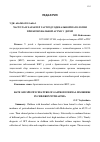 Научная статья на тему 'Частота и характер гастродуоденальной патологии при бронхиальной астме у детей'