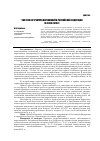 Научная статья на тему 'Частота и структура наркоманий в Российской Федерации за 2000-2010 гг'