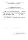 Научная статья на тему 'Частота мутации гена braf в папиллярном раке щитовидной железы у взрослых'