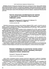 Научная статья на тему 'Частота назначения антибактериальной терапии в зависимости от этиологии острых кишечных инфекций у детей'