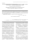 Научная статья на тему 'Частота однонуклеотидных полиморфизмов (t-138→c, G-7→a, Thr83→Ala) гена матриксного Gla-ПРОТЕИНА в украинской популяции'