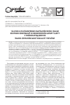 Научная статья на тему 'Частота полиморфных вариантов генов ii фазы биотрансформации ксенобиотиков GSTM1 и GSTT1 у новорожденных Ивано-Франковской области Украины'