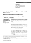 Научная статья на тему 'Частота потребления сладких газированных напитков населением разных возрастных групп Российской Федерации'