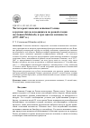 Научная статья на тему 'Частота рентгеновских вспышек Солнца в группах пятен, находящихся на разной стадии эволюции (Mcintosh), в трех циклах активности(1977-2007 гг. )'