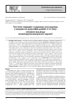 Научная статья на тему 'Частота сердечно-сосудистых осложнений у больных сахарным диабетом 2-го типа в зависимости от вида антигипергликемизирующей терапии'