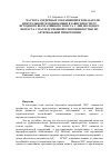 Научная статья на тему 'Частота сердечных сокращений и показатели центральной гемодинамики в зависимости от исходного вегетативного тонуса у лиц молодого возраста с наследственной отягошенностью по артериальной гипертензии'