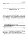 Научная статья на тему 'Частота сердечных сокращений как интегративный показатель сложности двигательных программ при выполнении детьми дошкольного возраста движений различными частями тела'