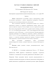 Научная статья на тему 'Частота суставного синдрома у жителей Красноярского края'