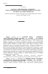 Научная статья на тему 'Частота та чинники ризику-антиризику алкоголізації військовослужбовців Збройних сил України – учасників локальних бойових дій'