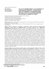 Научная статья на тему 'Частота виявлення та особливості клінічного перебігу хронічного обструктивного захворювання легень серед осіб професійного колективу закритого типу'