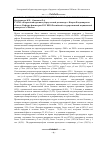 Научная статья на тему 'Частота возникновения рецидивов у больных туберкулезом'