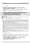 Научная статья на тему 'Частота встречаемости антигенов эритроцитов и особенности аллосенсибилизации у кардиохирургических пациентов'