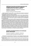 Научная статья на тему 'Частота встречаемости Helicobacter pylori -ассоциированной функциональной диспепсии у детей'