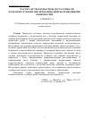 Научная статья на тему 'Частота встречаемости недостаточности клапанов глубоких вен при варикозной болезни нижних конечностей'