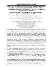 Научная статья на тему 'Частота встречаемости патологии щитовидной железы у жителей территорий, прилегающих к бывшему Семипалатинскому испытательному ядерному полигону'