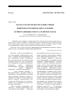 Научная статья на тему 'Частота встречаемости разных типов поверхности хориона цист артемии в гипергалинных озерах Алтайского края'