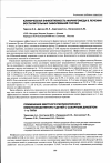 Научная статья на тему 'Частота встречаемости симптомов дефицита железа у подростков'