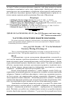 Научная статья на тему 'Частотна фільтрація наборів зображень'