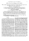 Научная статья на тему 'Частотно-модуляционная спектроскопия когерентных темных резонансов многоуровневых атомов в магнитном поле'