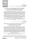 Научная статья на тему 'Частотно-поляризационная селекция сигналов в рупорных облучающих системах зеркальных антенн'