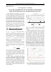Научная статья на тему 'Частотно-токовый способ управления асинхронным двигателем при работе на произвольную нагрузку'