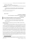 Научная статья на тему 'Частотно-временная обработка сложных сигналов алгоритмами на основе анализа собственных чисел матриц данных'