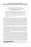 Научная статья на тему 'Частотно-временной анализ упругих волн в модельной паре трения'