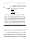 Научная статья на тему 'Частотные характеристики коаксиального газового демпфера для топливной магистрали ракеты-носителя'