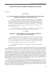 Научная статья на тему 'Частотные свойства алгоритма асимптотического оценивания компонентов вектора угловой скорости'