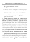 Научная статья на тему 'Частотный анализ флуктуаций потенциала стали 12Х18Н10Т при гальваностатической поляризации в хлоридных растворах'