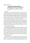 Научная статья на тему 'Частотный анализ колебаний планетарного колесного редуктора'