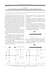 Научная статья на тему 'Частотный метод динамического синтеза имитаторов первичных источников электроэнергии космических аппаратов'