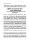 Научная статья на тему 'Частоты ядерных аномалий в эритроцитах периферической крови клинически здоровых индеек в возрасте 6 и 17 недель'