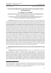 Научная статья на тему 'ЧАТ-КОНСУЛЬТИРОВАНИЕ В КРИЗИСНОЙ ПСИХОЛОГИЧЕСКОЙ СЛУЖБЕ ДЛЯ ПОДРОСТКОВ'