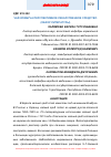 Научная статья на тему 'ЧАЙ КОМБУЧА ПЕРСПЕКТИВНОЕ ЛЕКАРСТВЕННОЕ СРЕДСТВО (ОБЗОР ЛИТЕРАТУРЫ)'