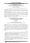 Научная статья на тему 'Чайная культура России и Китая: сравнение и анализ'