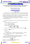 Научная статья на тему 'CHEGARADA NURLANISH MAVJUD BO‘LGAN BIR O‘LCHOVLI ISSIQLIK O‘TKAZISH JARAYONINI MATEMATIK MODELLASHTIRISH'