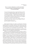 Научная статья на тему 'Чехи и словаки во Франции в годы Великой войны: от подразделений в составе Иностранного легиона до автономной армии'