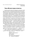 Научная статья на тему 'Чехи в Москве первых пятилеток'